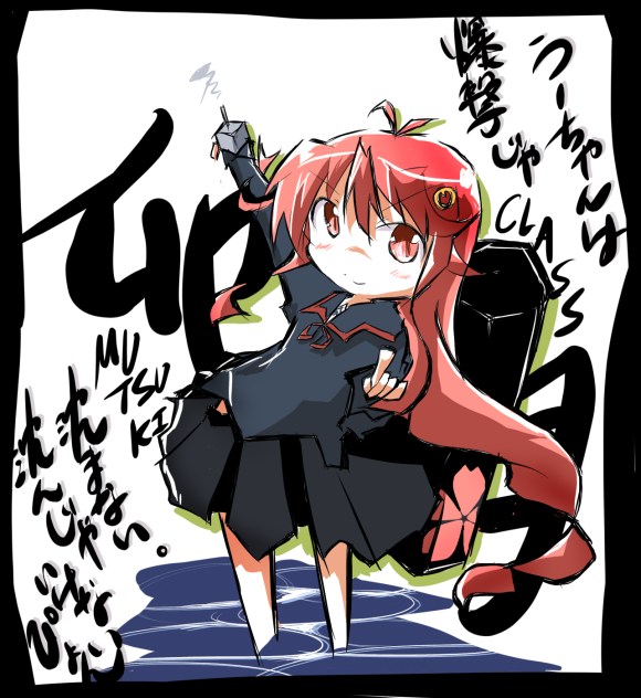 うーちゃんは爆撃じゃ沈んじゃいけないぴょん