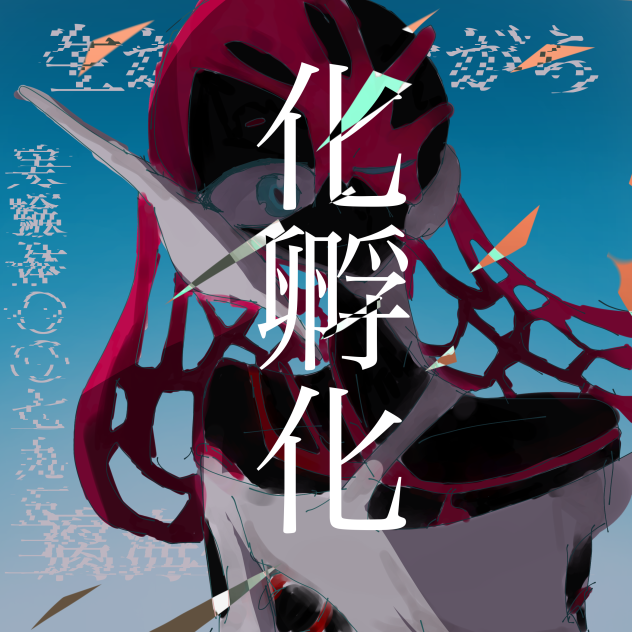 個人的に好きなボカロTOP5を描くやつその3