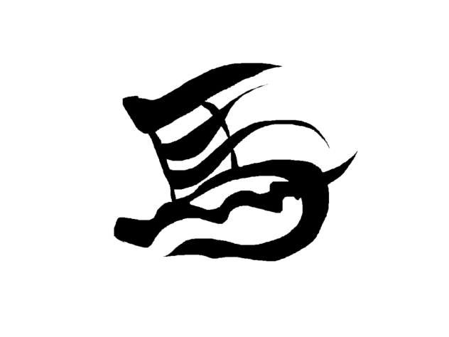 投げなわで楽しむ文字を「うま」「馬」