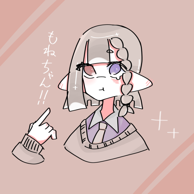 もねちゃん！！