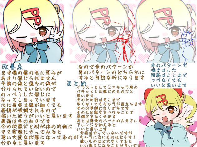 赤ペン　ぴぴᯓ★さんへ