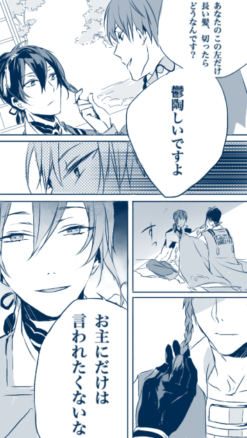 天才暗殺者が審神者になったってよ〜三日月編〜