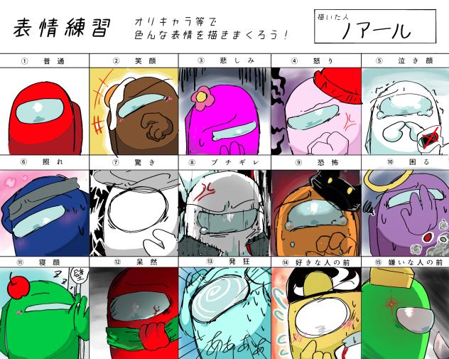 表情練習