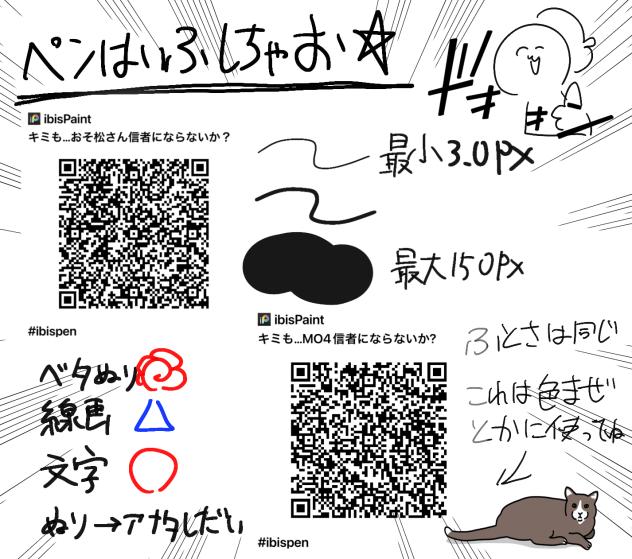 配布しちゃお⭐︎