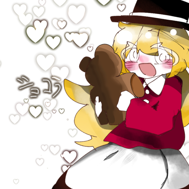 びたー