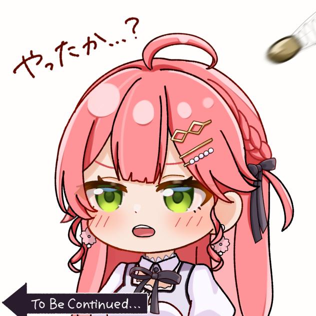 みこち to be continued...