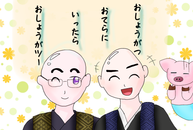 しーとんのお正月