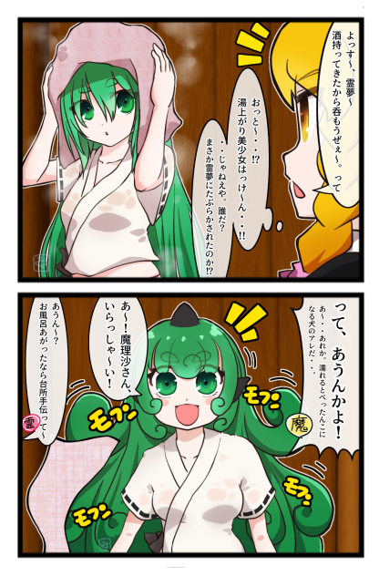 濡れるとぺたんとなるアレ