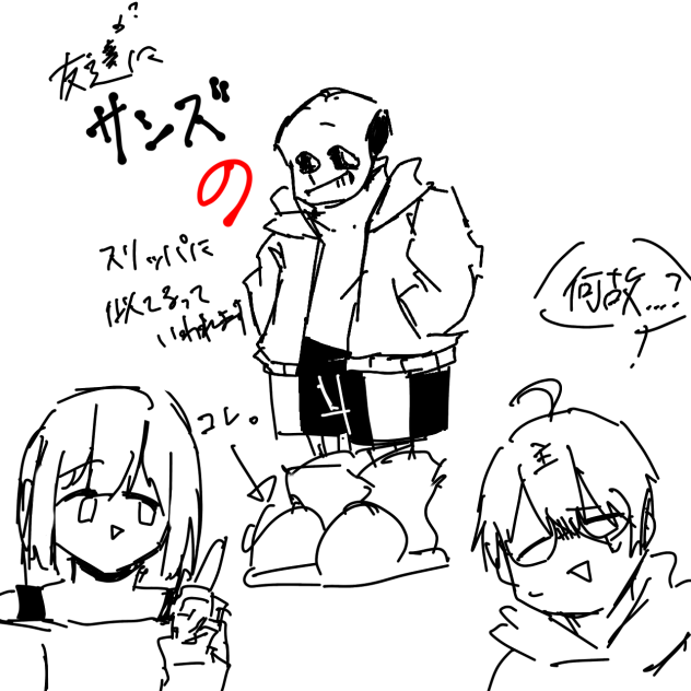 マジでなんで？