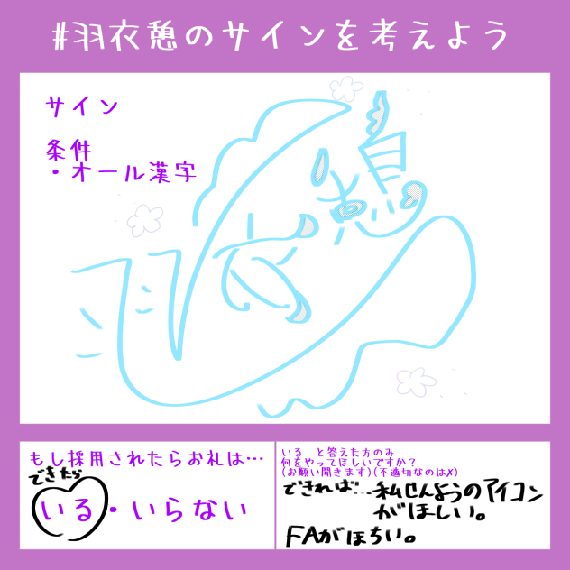 サインですすすす