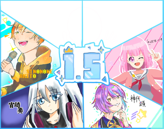 プロセカ合作　ver1.5    参加させて頂きました！