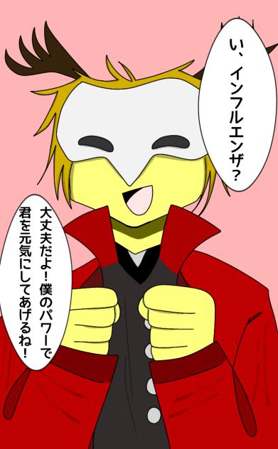 カルティストくん