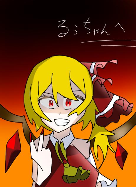 るぅちゃんしかダウンロード禁止!!