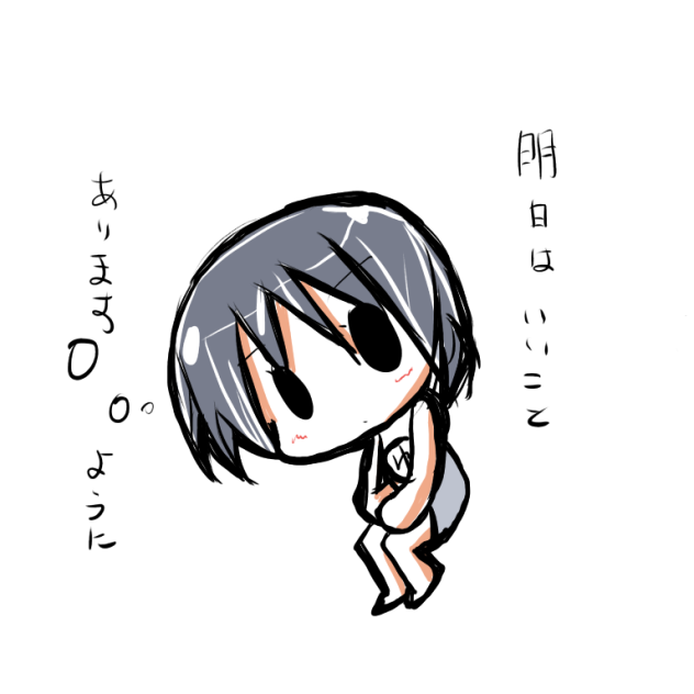 まるゆの願い