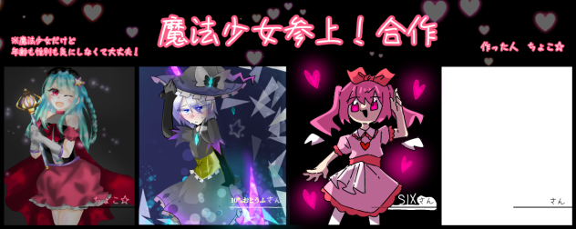 が　っ　さ　く