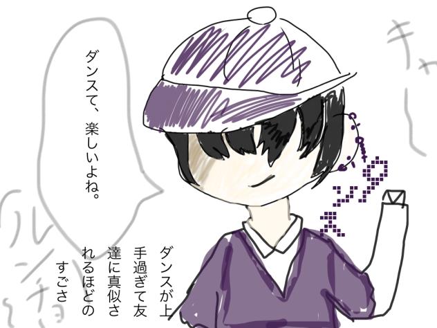 ダンスタイム