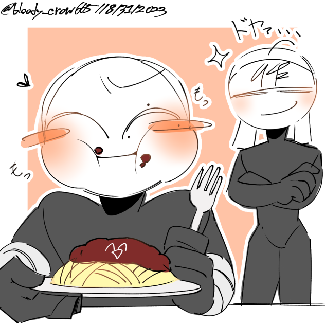 晩飯！