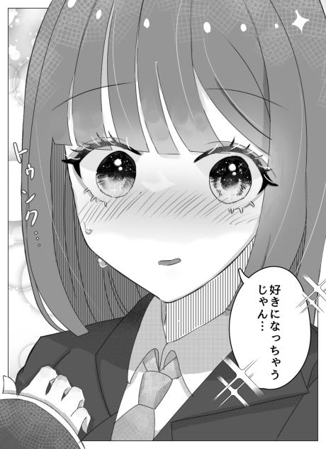 恋