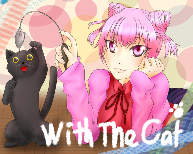 ねこといっしょ