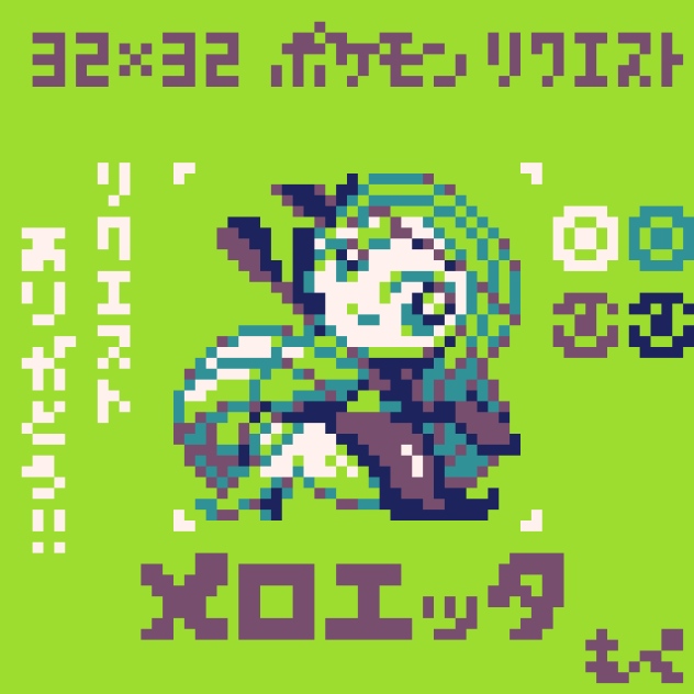 【ドット絵】メロエッタ【ポケモン】
