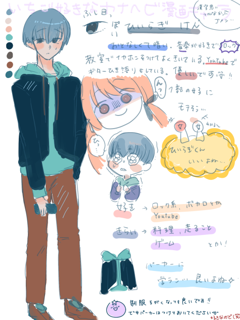#いちごの好きなカナヘビ