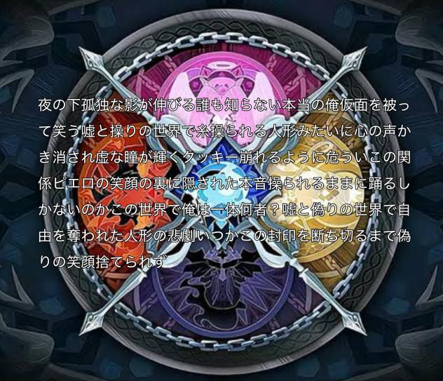 AIで作ったクッキービーストの歌詞(修正あり)1