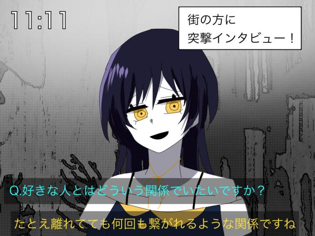 インタビュー！