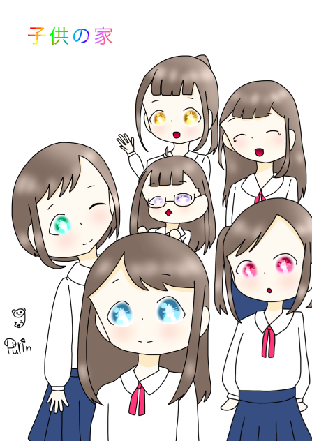 子供の家