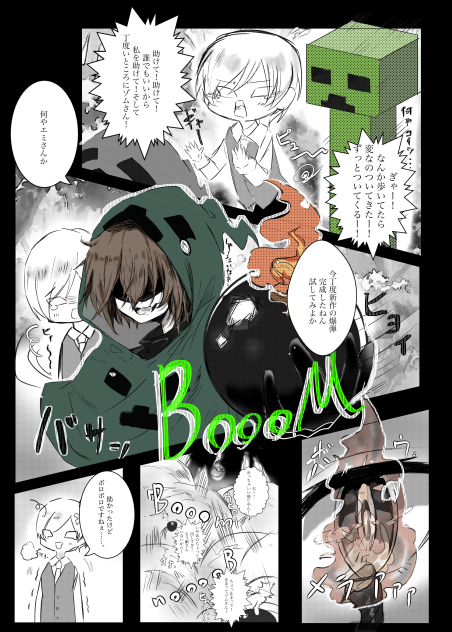 即興漫画メイキングd!