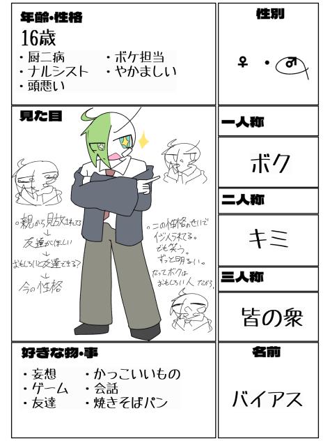 面白い子。