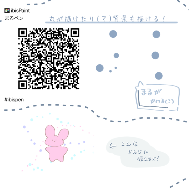 ペン配布3