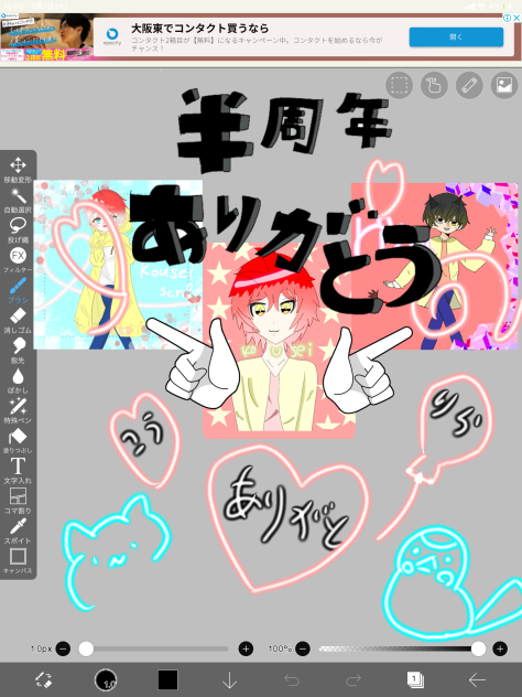 実は半周年(ありがとう〜〜〜〜( ；∀；) )🎉