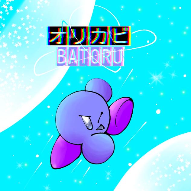 宇宙カービィ