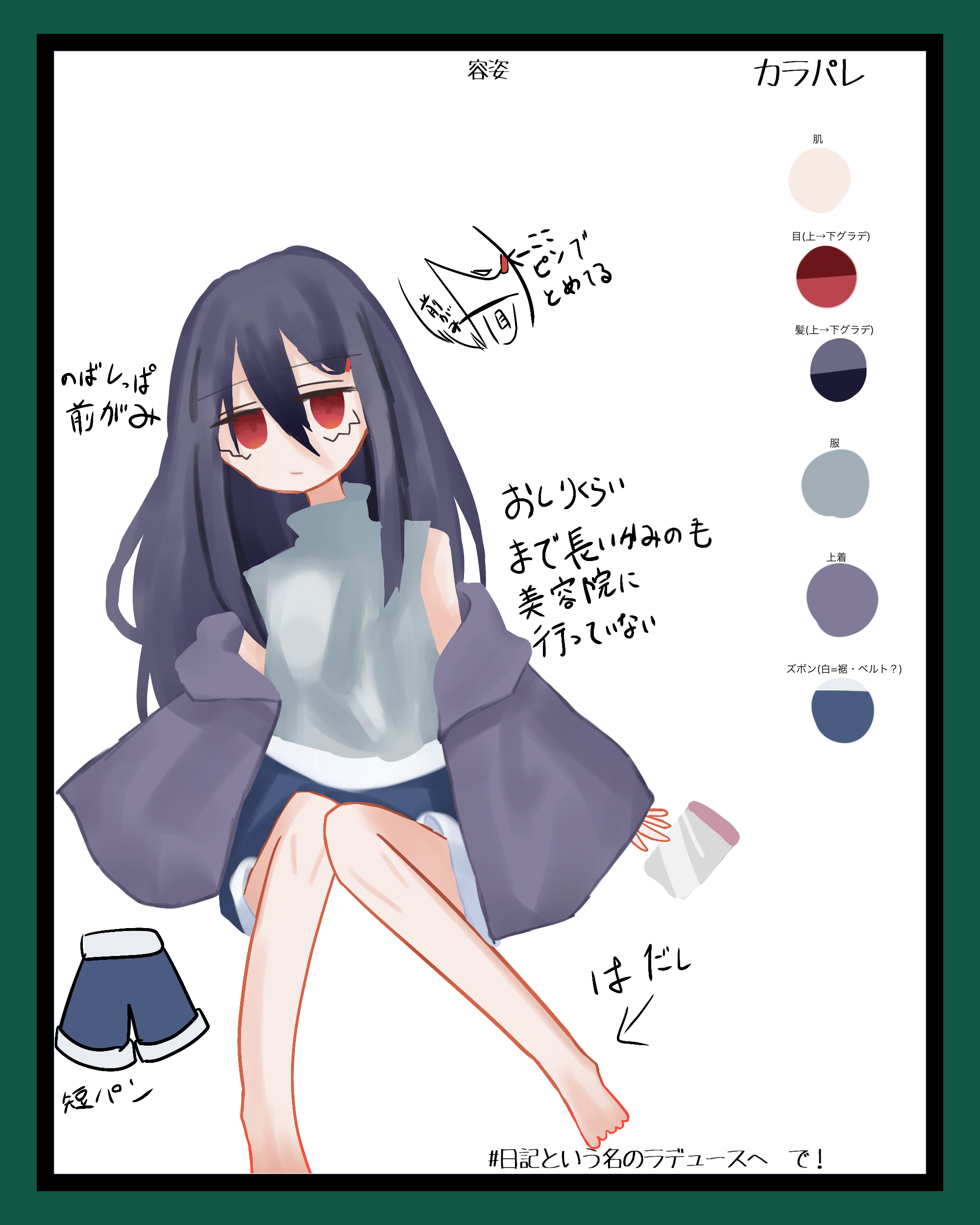 日記を書く少女 ibisPaint