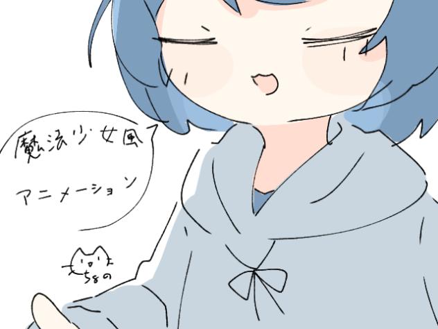 変身バンク！！