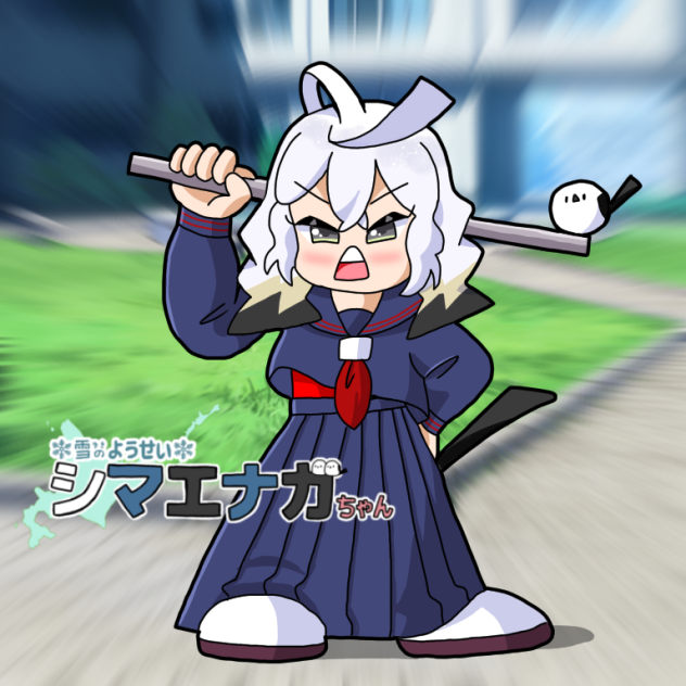 ヤンキーおこエナガちゃん