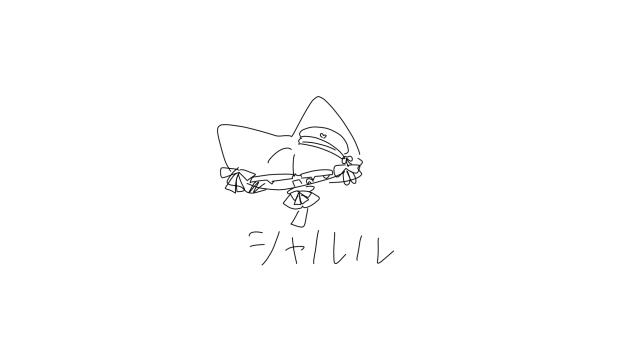 シャルル「れのん」