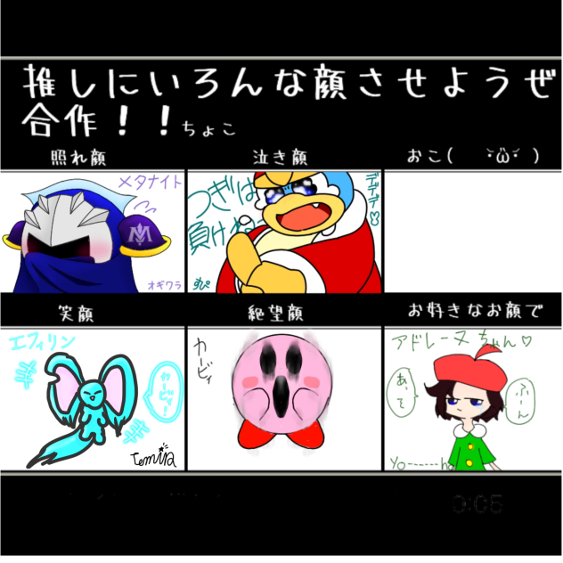 推しにいろんな顔させよう！！