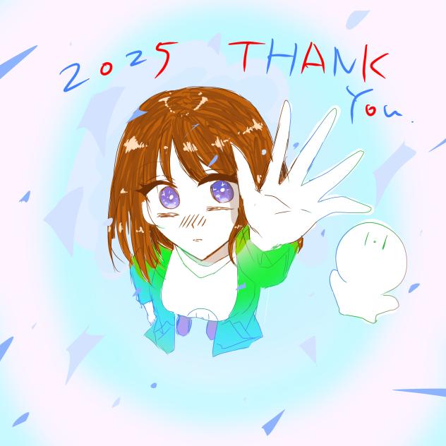 今年もありがとうございました
