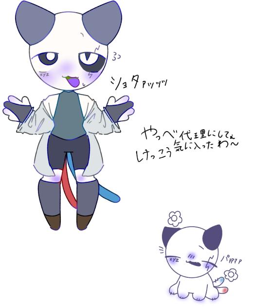 久々にハッピーな子が生まれた