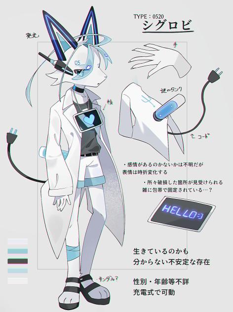 考える