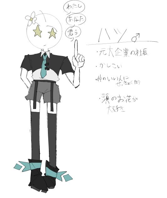 元気ハツラツ！