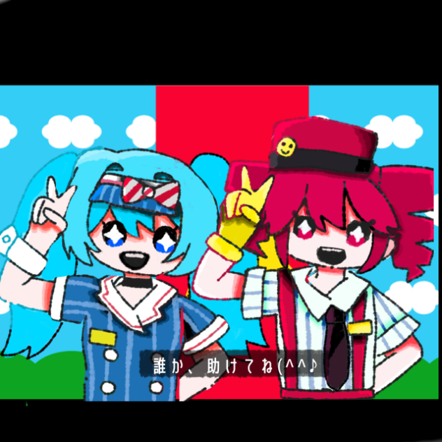 助けれなくてごめんね…