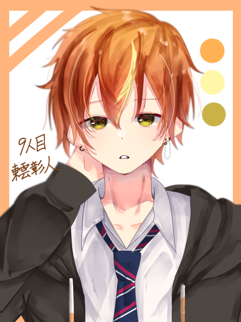 ⑨東雲彰人🥞 - ibisPaint