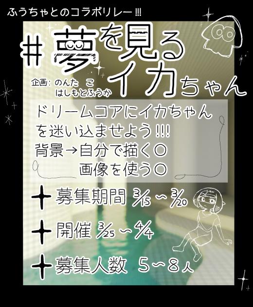 夢を見る
