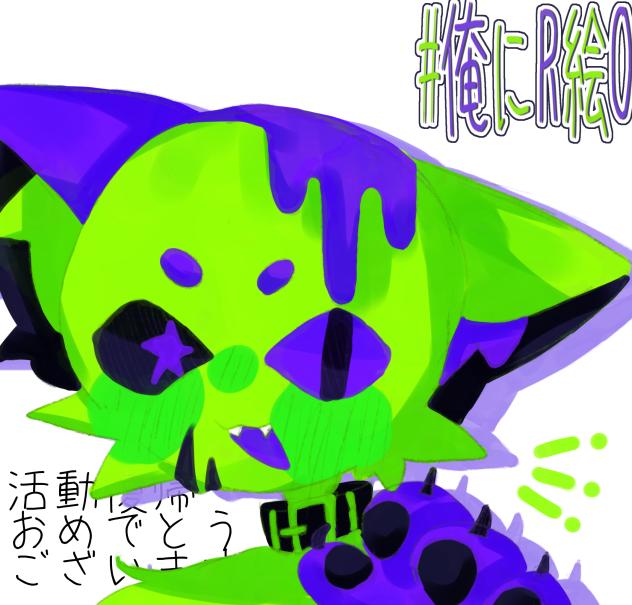 ☠️