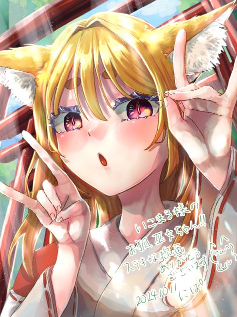 いこまる様の線画塗りました！
