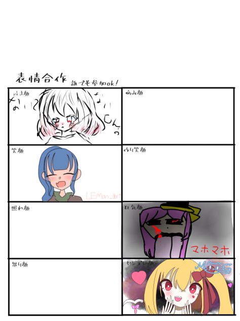 めっちゃ久しぶりの合作！