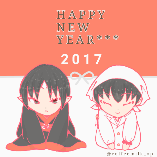 年賀
