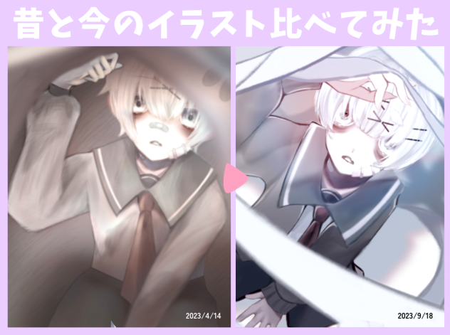 昔と今のイラスト比べてみた